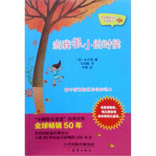 世界畅销童诗双语精萃:当我很小的时候