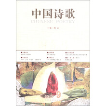 中国诗歌：铜奔马