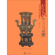 北京天宝润德古玩文物艺术会展中心:古玩文物篇