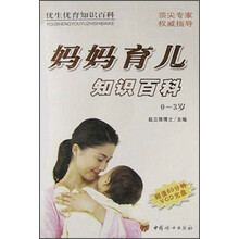 妈妈育儿知识百科