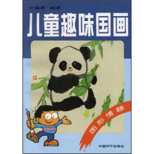 儿童国画入门：图形情趣
