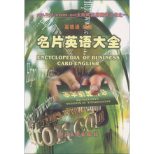 名片英语大全