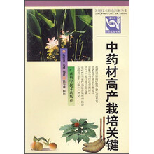 中药材高产栽培关键