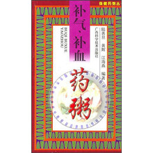 保健药粥丛书:补气、补血药粥