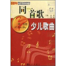 同一首歌：少儿歌曲