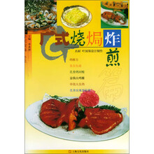 广式烧锔炸煎篇