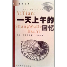 一天上午的回忆