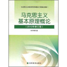 马克思主义哲学原理