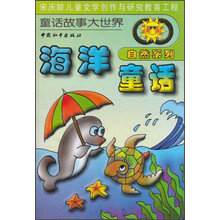 海洋童话：孤蟹独舞