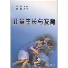 儿童生长与发育