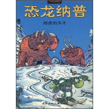 恐龙纳普3：顽皮的天才
