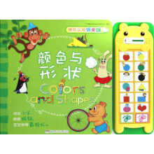 快乐认知哆来咪：颜色与形状