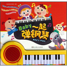 Baby一起弹钢琴
