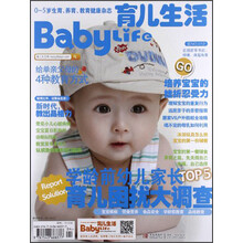 育儿生活（总NO.12）