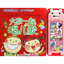 有声有色故事汇：大家一起唱儿歌
