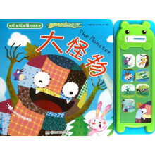 有声有色故事汇：大怪物