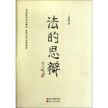 法的思瓣