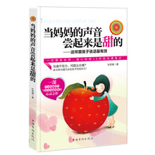 当妈妈的声音尝起来是甜的：这样跟孩子说话最有效
