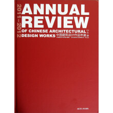 2011-2012中国建筑设计作品年鉴（套装上下册）
