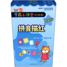学前小课堂（升级版）：预备班+提高班（套装全8册）