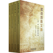 武昌首义文库（套装共4册）