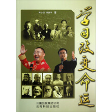 学习改变命运