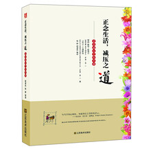 正念生活，减压之道：正念减压工作手册