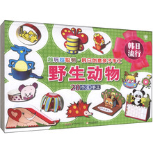 越玩越聪明·韩日创意亲子手工（套装共4册）