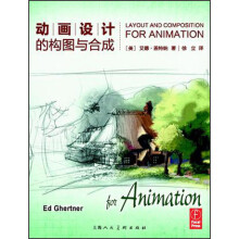 动画设计的构图与合成