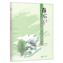 顾冠仁民族器乐重奏及小型合奏曲集（套装共3册）