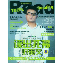 读出托福好英文