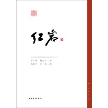 红岩