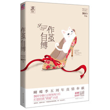 作茧自缚(珍藏版)
