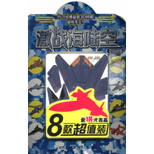 方寸经典益智3D拼图·超炫手工1激战海陆空：空中战鹰1