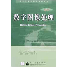 数字图像处理