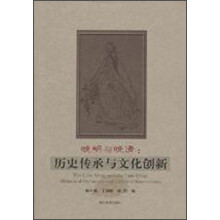 晚明与晚清：历史传承与文化创新