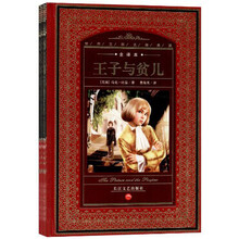 世界文学名著典藏1（全译本）（12种）（共13册）