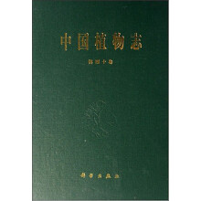 中国植物志第四十卷豆科（2）