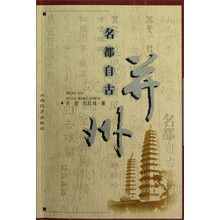名都自古并州