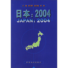 日本:2004
