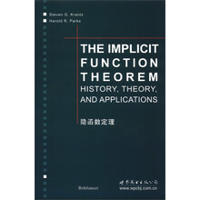隐函数定理(英文版)