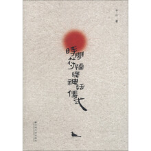 时间符号与神话仪式