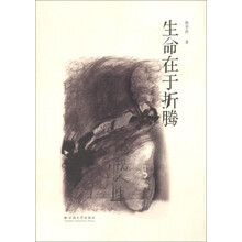 生命在于折腾