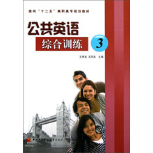 面向“十二五”高职高专规划教材:公共英语综合训练(3)(附CD-ROM光盘1张)