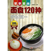 易学易做：面食120种