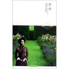 简·爱（插图本珍藏版）