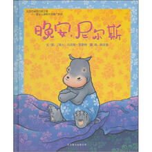 晚安,尼尔斯