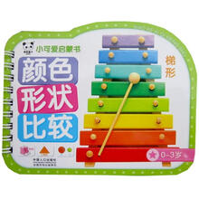 小可爱启蒙书：颜色·形状·比较（0～3岁）