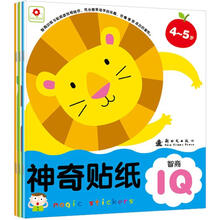小红花：神奇贴纸（4-5岁）（套装共3册）
