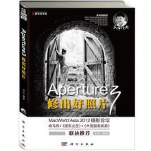 Aperture 3修出好照片